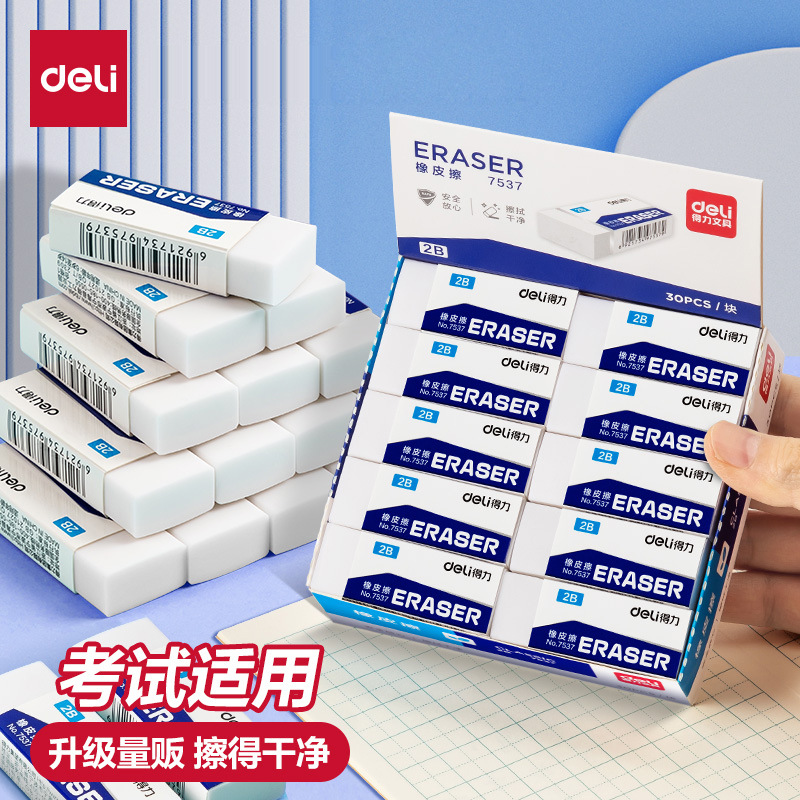 Deli 7536 Low-Residue Eraser 2B Cute Cartoon 4B Elementary School Stationery Study Supplies Wholesale for Middle and High School Exams