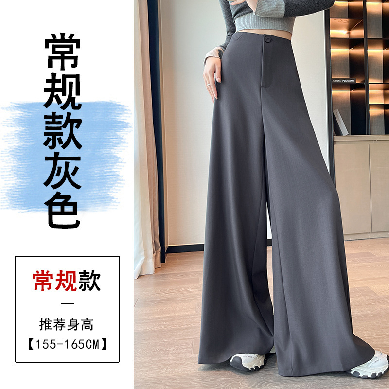 高级感阔腿西装裤女秋季2025新款高腰显瘦梨型身材垂感拖地裤裙|undefined