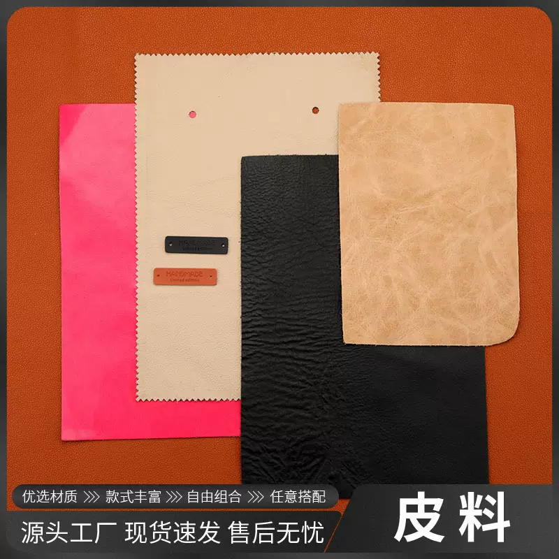 A4/A5整张牛皮皮料头层沙发皮革面料真皮碎牛皮料皮子