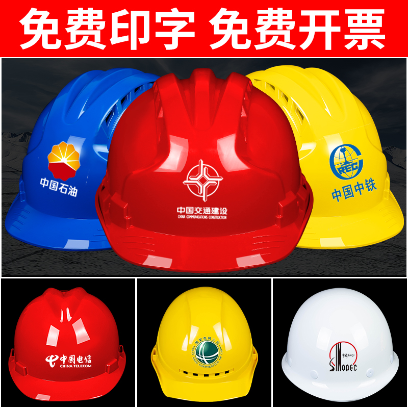 国标工地帽透气加厚建筑工程电工施工头帽头盔男品牌QITA印字