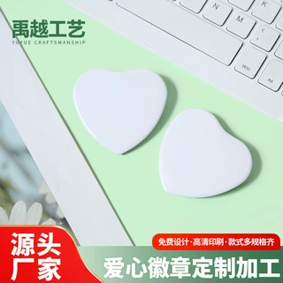 diy心形吧唧定制吧唧制作空白材料日谷底徽章二次元创意吧唧挂件