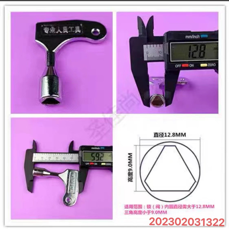 适用于天燃气表箱电梯自来水表前阀门钥匙通用型多功能内三角钥匙