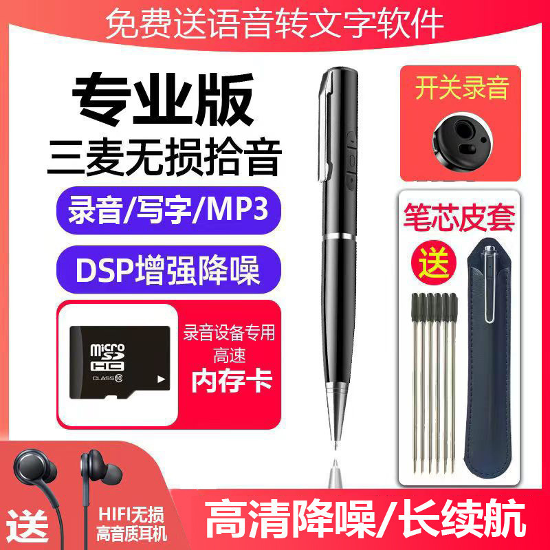 专业级录音笔智能降噪长续航转文字高清学生上课商务会议录音|undefined