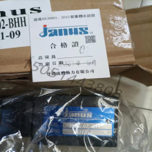 ̨JANUSǄٯBʽ^JPS-02 JCS-03 JCD-02 MJCS-02/03