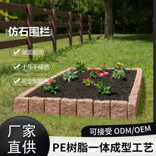跨境货源公园景观仿石边块花园装饰仿石砖边框户外绿化仿真石围栏