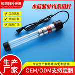 锐朗厂家直销 创朗双管水族紫外线杀菌灯20W30W40W60W100W UV灯