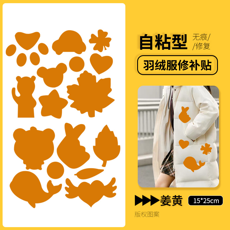 Nuevo parche para chaqueta de plumón, lavable, sin corte, sin costura, sin rastro, reparación de parches coloridos para agujeros de ropa