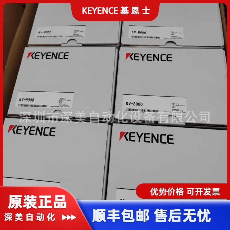 KEYENCE基恩士KV-8000可编程控制器 全新原装 深美供应