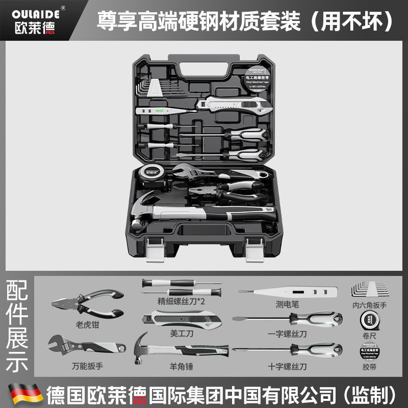 家用多功能五金工具套装电工木工组套工具家庭维修工具套装包邮|undefined