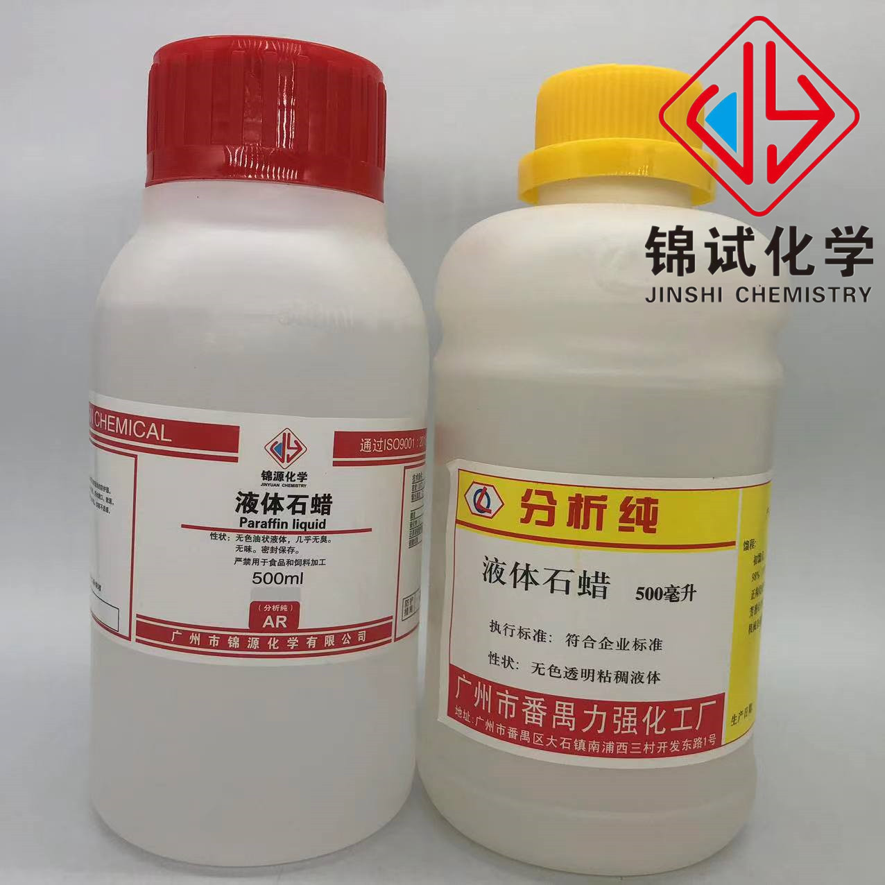 锦试化学 番禺力强 液体石蜡 AR分析纯500ml试剂CAS：8012-95-1