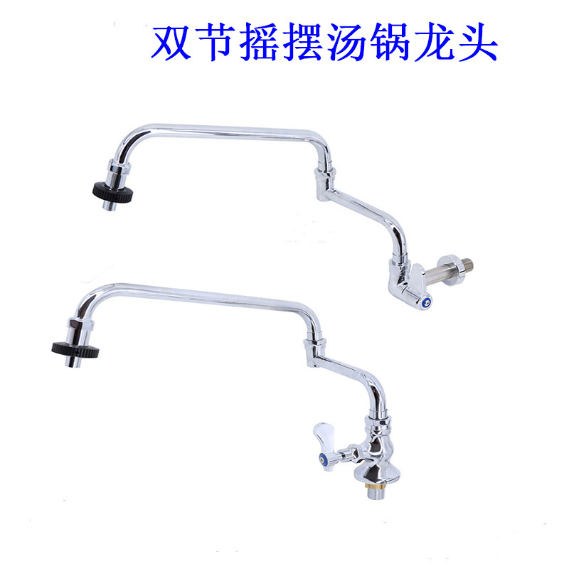 Hotel kitchen soup pot faucet thickened copper double rocker injection faucet into the wall swing folding commercial 8 inches