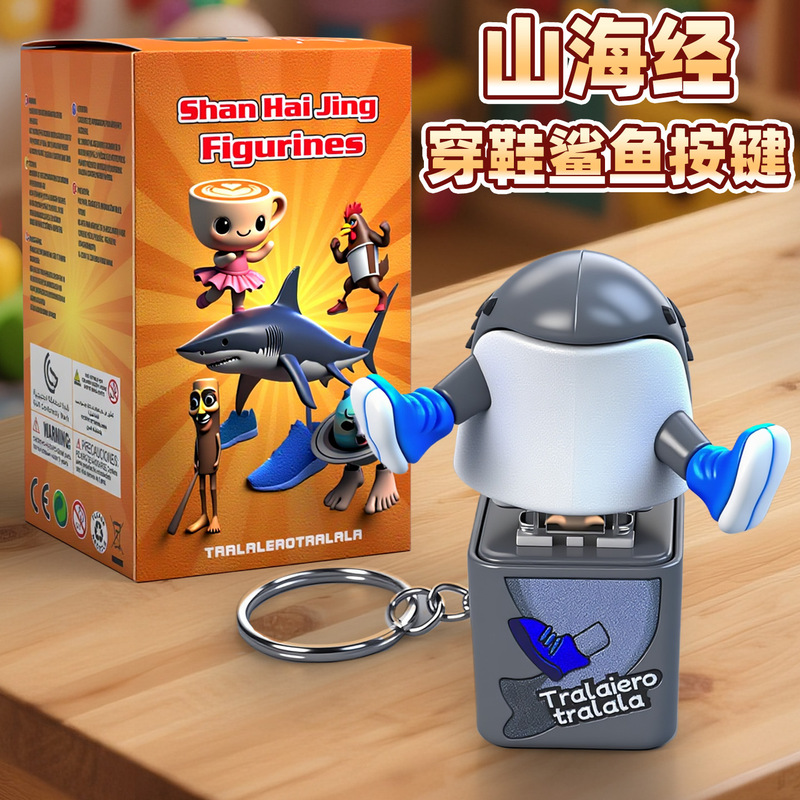 按键木棍人山海经tungtungtungsahur语音闪光钥匙扣解压玩具盲盒|undefined