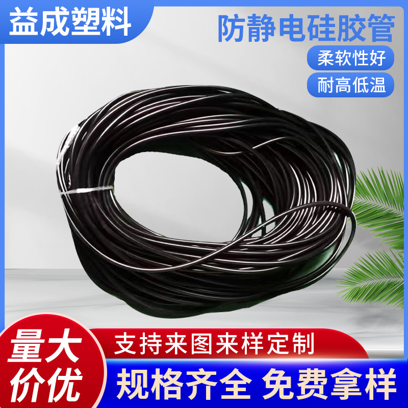 工业级防静电硅胶管电线保护套硅胶软管黑色硅胶管耐高温硅胶套管