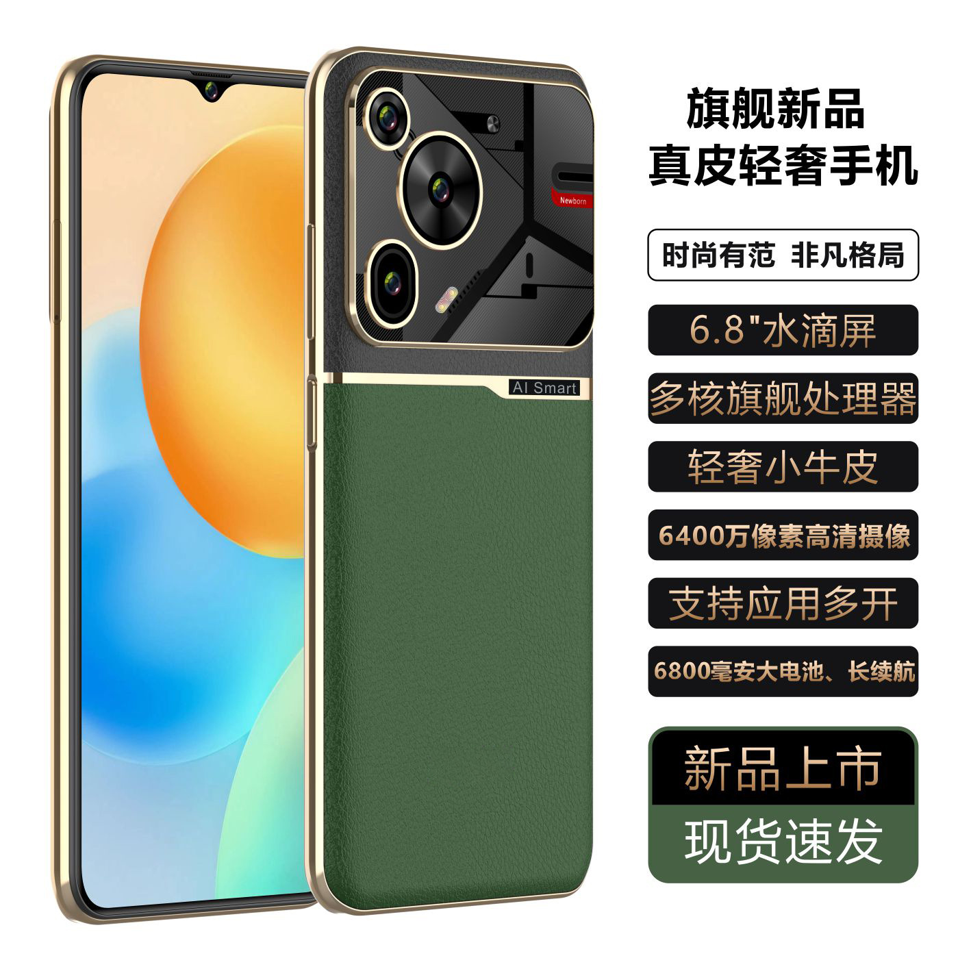 全新S18 Max智能手机高端皮纹商务手机全网通大内存大屏手机代发