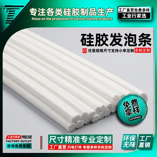 硅胶发泡条气动阀门驱动装置压滤机蝶阀球阀处理硅胶发泡密封条