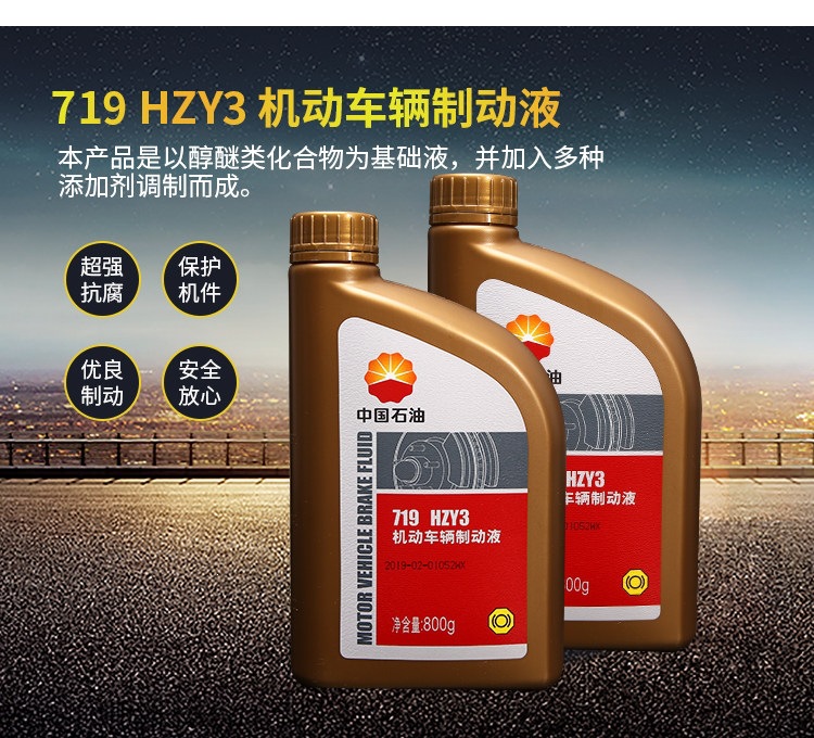 Suitable for Kunlun Star 7 and other 9-brake fluid HZY3 motor vehicle brake fluid DOT3 clutch brake