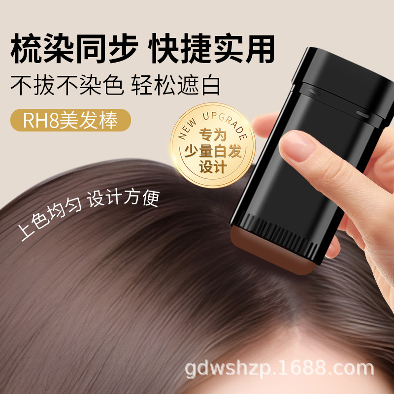 RH8 ヘアスティックは白髪をカバーし、頭皮を傷つけずに植物ベースの染毛剤を一度に染める天然歯付きコームです。|undefined