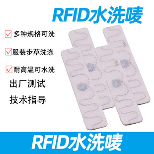 rfid标签酒店医院工作服床被单毛巾洗涤超高频布草rfid电子标签-阿里巴巴