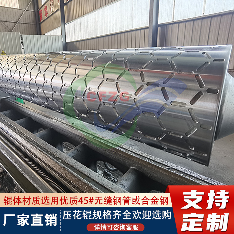 专业制造压花辊 泡沫压花辊 装饰板压花辊 网纹辊 斜纹辊 等产品