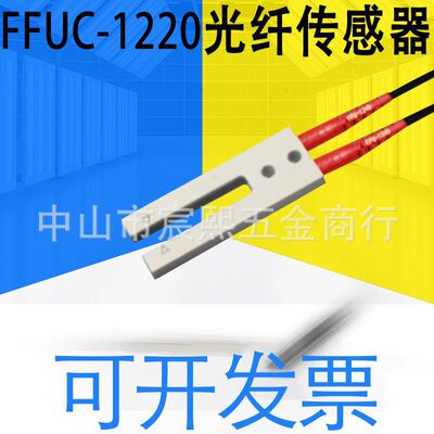 FFUC/FFU-3020/3030/0510/0520/0530/0540/1220/1230/1240传感器