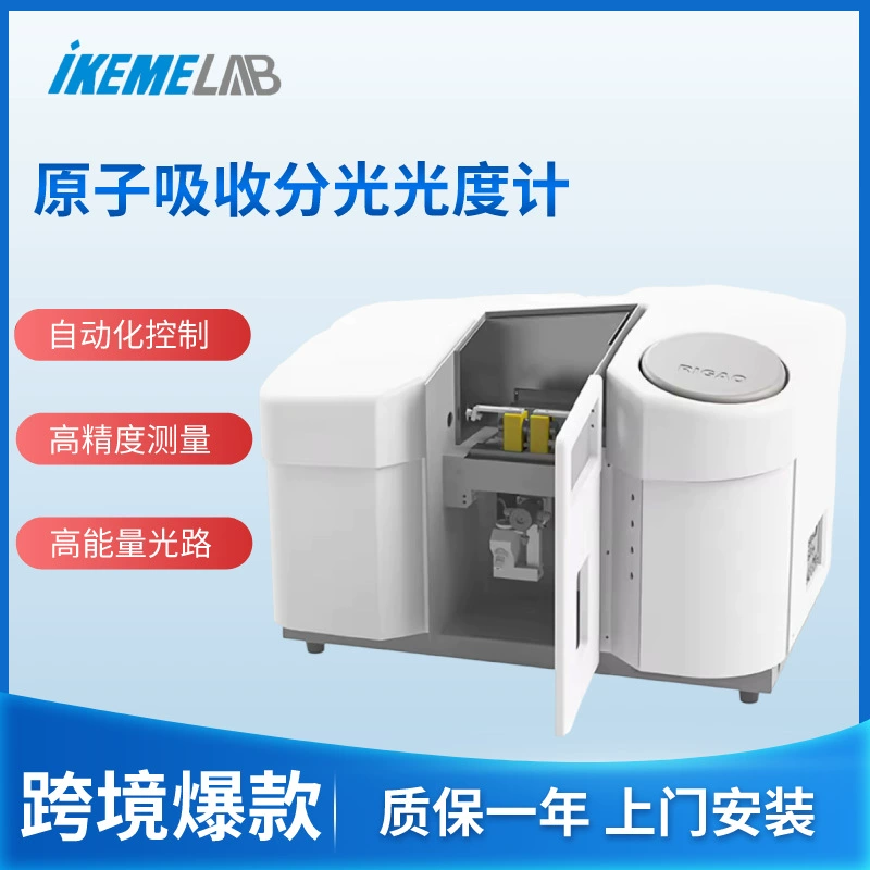 Атомно-абсорбционный спектрометр Лаборатория Атомно-абсорбционный спектрофотометр Обнаружение металла Пламенный графитовый метод печи