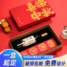 九宫格中秋红酒月饼包装盒空礼盒高档酒店企业送人茶叶礼品盒空盒