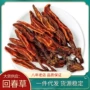 云南500g顶天柱不老草