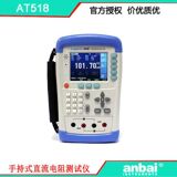 Анбай AT518 Handheld DC Низко -устойчивый тестер удобен, быстрая, простой в использовании, а не дорогой