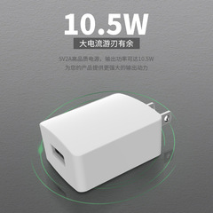 US-standard U/L-certified 5V2A mobile phone charger, USB fast-charging adapter—wholesale, cross-border exclusive power supply.