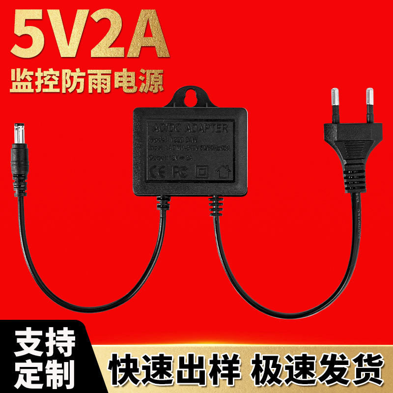 5V2A Power Supply Special Plug Ball Machine Outdoor Waterproof and Dustproof Display Monitoring Dc 24W Power Adapter