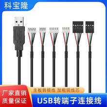 �ƌ�¡USB�DPH2.0 XH2.54 4P 5P�����B�Ӿ� �|����ģ�M�C�Ȕ�����