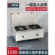 商用低汤炉灶带风机单双眼吊汤炉熄火保护燃气矮仔灶天然气垒德株