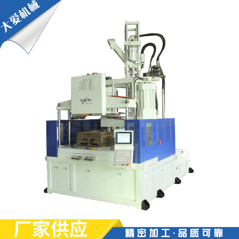 立式注射成型机 圆盘注塑机 塑料产品成型电控机械