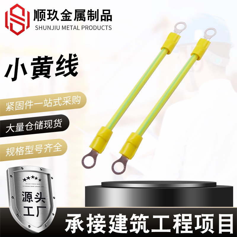 光伏接地线 小黄线国标黄绿双色接地线桥架跨接4平方桥架紫软铜线