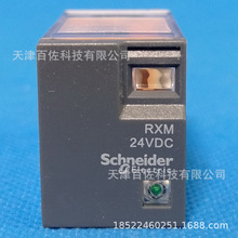 RXM�^���RXM2LB2BD�^���RXM2LB2B 5A 24VDC���g�^���