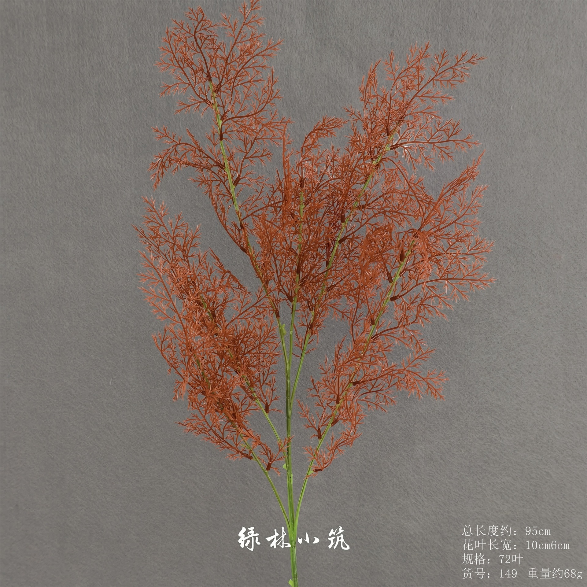 품목번호 149-잎재료