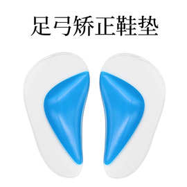 新款扁平足矫正鞋垫足弓护脚垫足内翻足外翻儿童内八足弓支撑神器