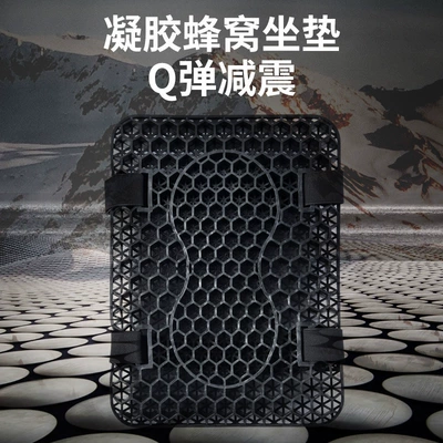 Motorcycle cushion Cushion 3D Shock-Absorbing and Insulated