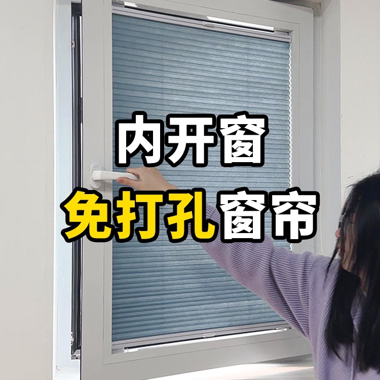 内开窗蜂巢帘免打孔窗帘卫生间浴室防水遮光内嵌式百叶蜂窝帘