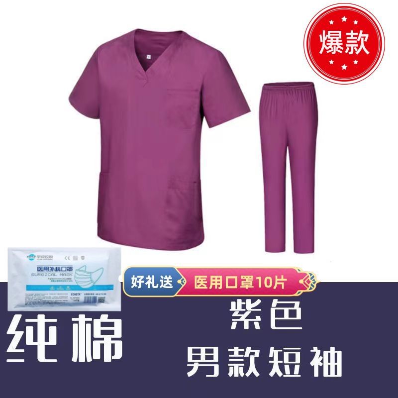 순면 보라색 반팔 슈트(남성)