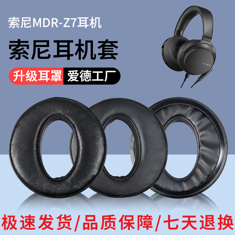 For SONY SONY MDR-Z7 headphone case Z7M2 head-worn earmuffs leather round Z1R sponge case leather case