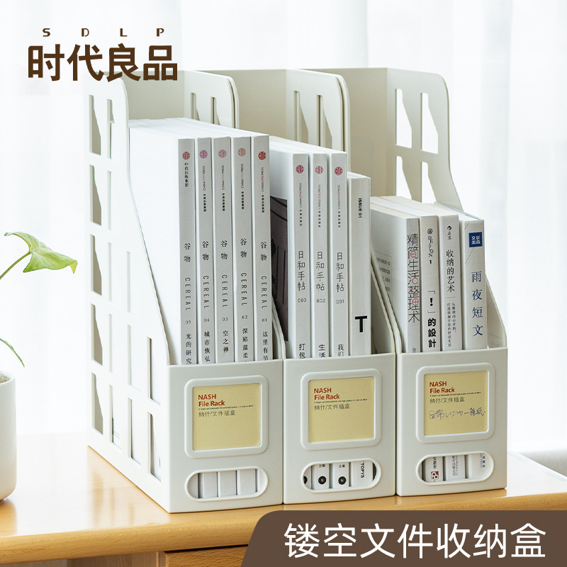 批发桌面办公用品文件架整理框书籍资料档案收纳文件收纳ps塑料
