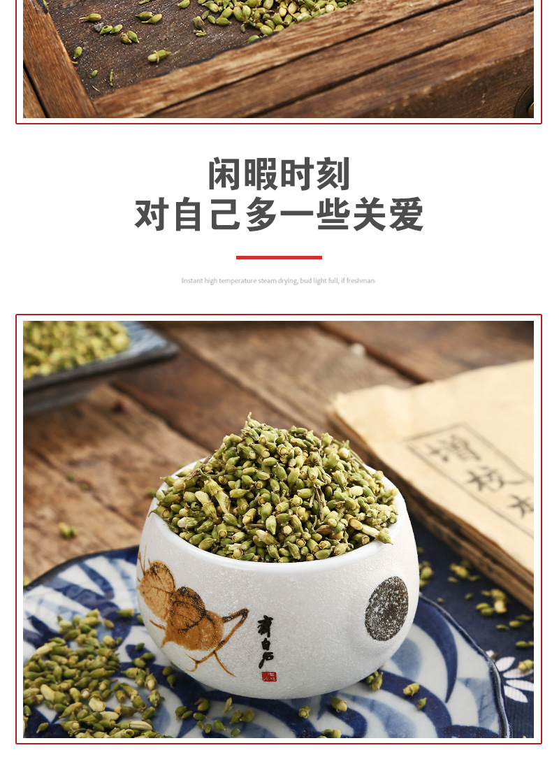 Huai Mi (Sophora japonica Flower Buds) — Dried Food Herb for Herbal Tea, 500g in use