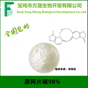 Protopineԭ��Ƭ�|98% CAS��130-86-9 �p��ĸ���� ��Դ�������ȡ