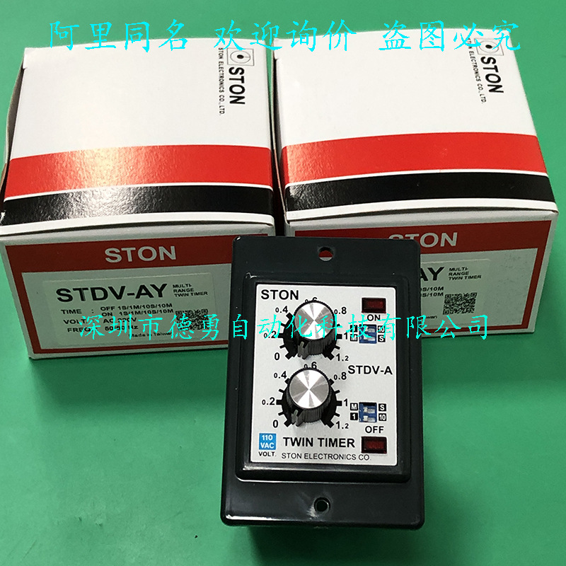 时间继电器G4Q-212S AC220V台湾仕通STON原装正品假一罚十