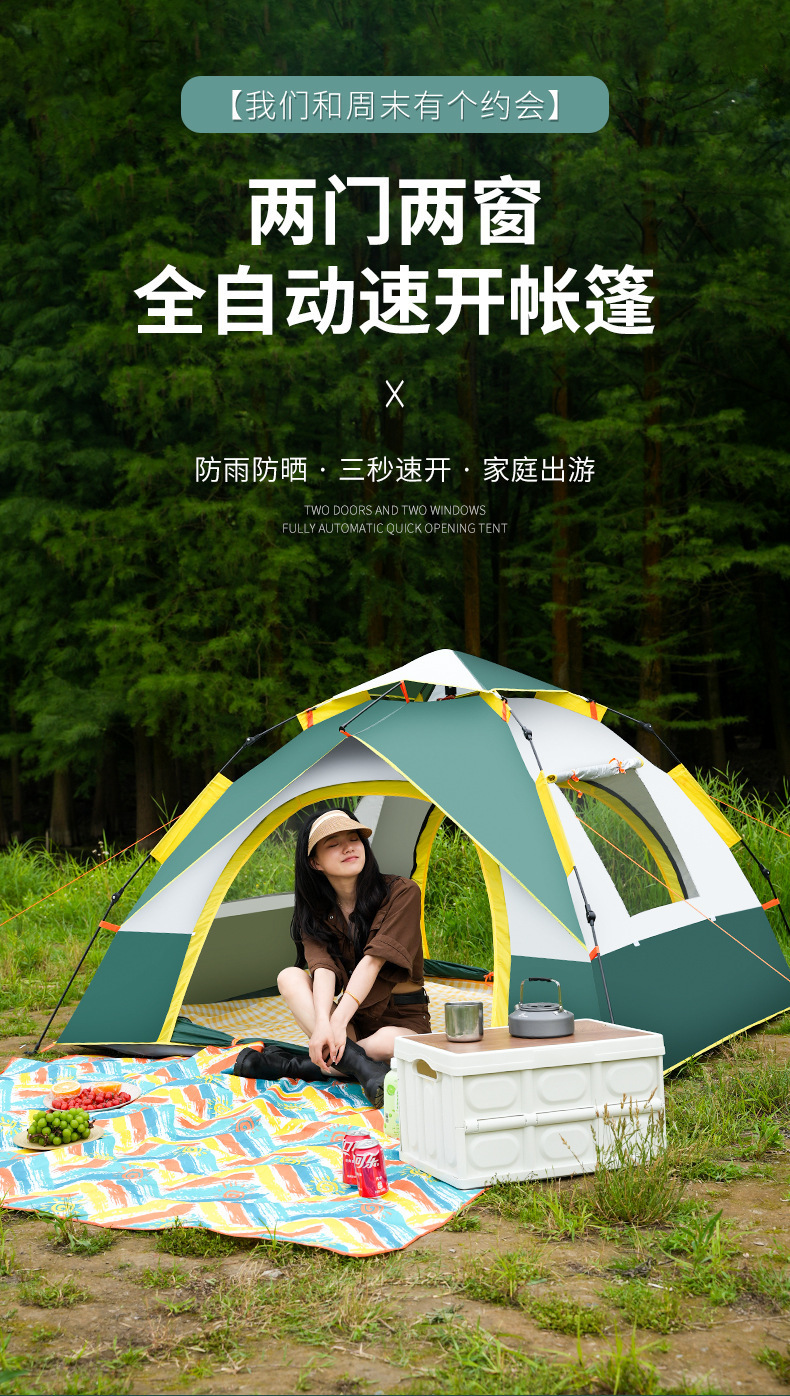 Two-door, two-window, fully automatic quick-open tent for outdoor camping and travel, foldable, portable, suitable for all seasons, cold-proof, warm, and leisurely