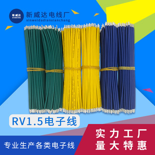 �����_����RV0.3/0.5/0.75/1.5/2.5/ƽ����Ӿ� pvc���� ���z����