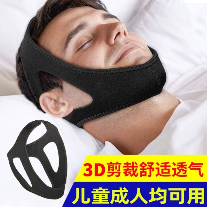 黒いいびき防止口呼吸いびき防止あご当て睡眠口開口あご当て男性と女性のためのアマゾンクロスボーダー工場|undefined