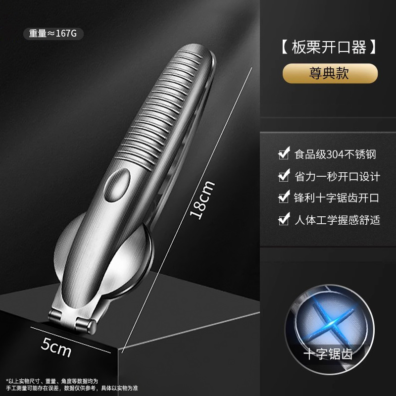 山核桃夹子多功能家用剥壳器工具开坚果神器榛子漏斗式|undefined