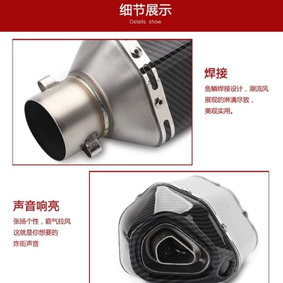Fiber Imitation Small Hexagonal Modified – Motorcycle exhaust pipe